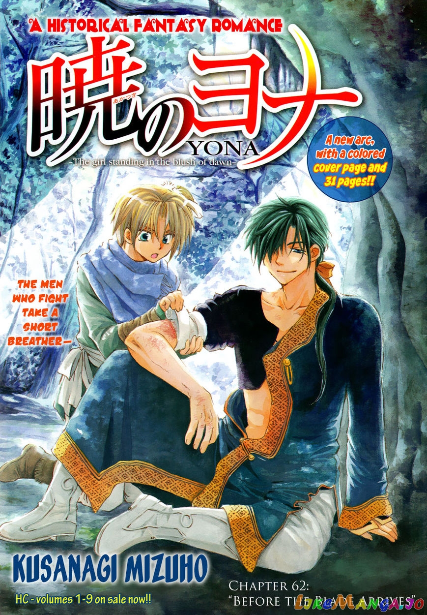 Akatsuki No Yona Chapter 62 image 01